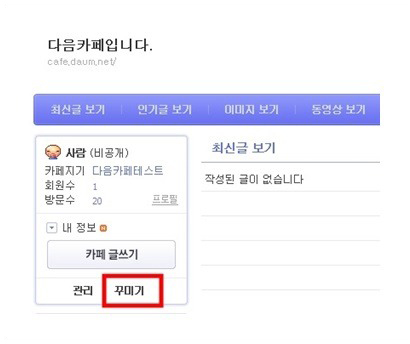 다음카페이미지