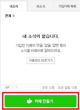 네이버카페가입방법-카페 상단이미지