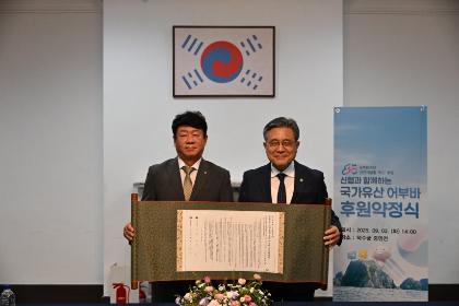 ‘국가유산어부바적금’으로 독도 천연보호구역 보호 나선다