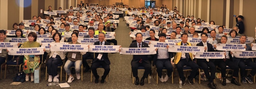소중한 우리 국가유산 국가유산지킴이 주요활동_2024국가유산지킴이 전국대회