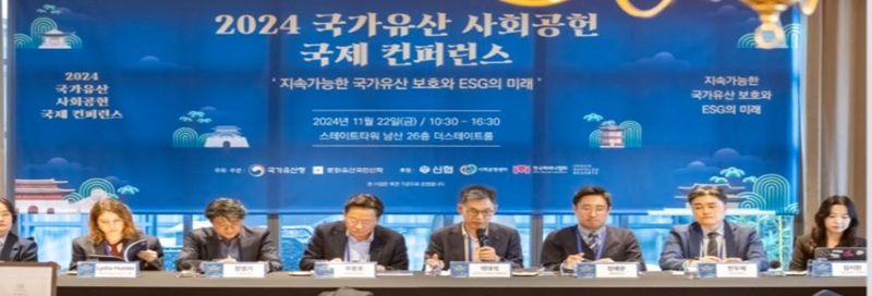 소중한 우리 국가유산 국가유산지킴이 주요활동_2024국가유산 사회공헌 컨퍼런스