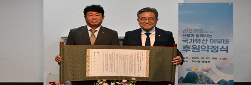 소중한 우리 국가유산 국가유산지킴이 주요활동_국가유산 후원 협약